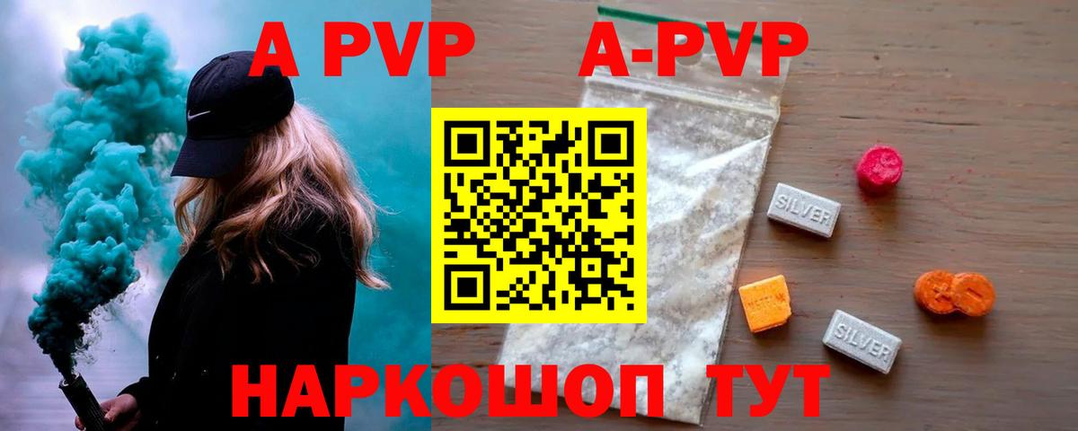 Alpha PVP крисы CK Коркино