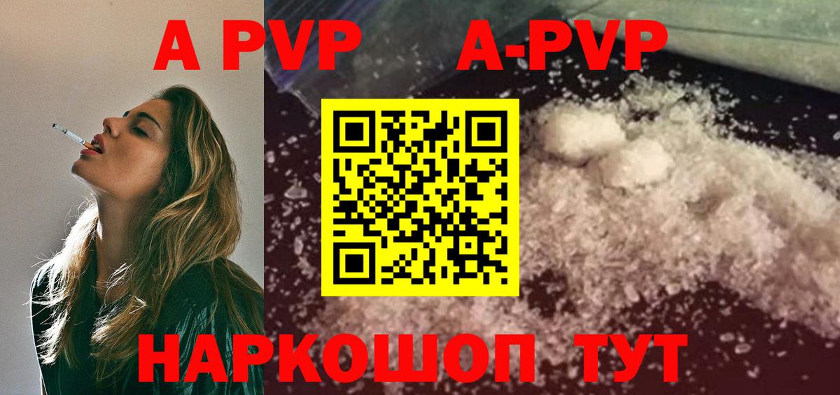 Альфа ПВП кристаллы  Вход с VPN  Alpha PVP мука  Коркино  APVP  Alfa_PVP СК 
