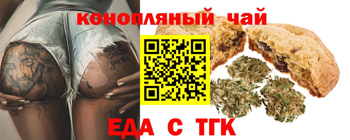 Коркино  Еда ТГК марихуана  Вход с VPN 