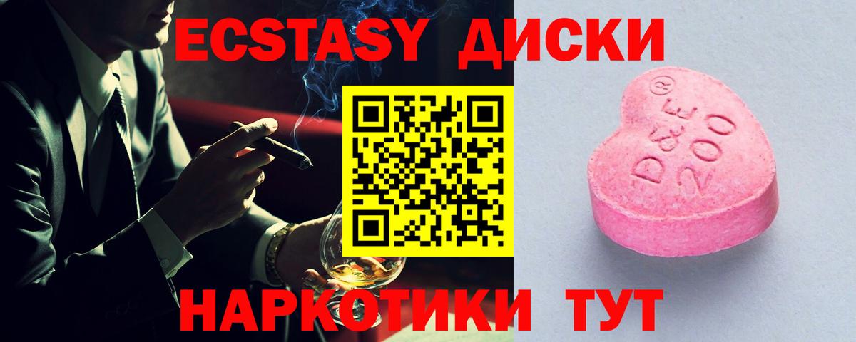 ЭКСТАЗИ VHQ  ЭКСТАЗИ TESLA  Вход с VPN  Коркино 