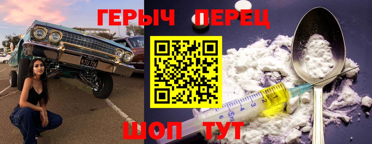 ГЕРОИН герыч Коркино