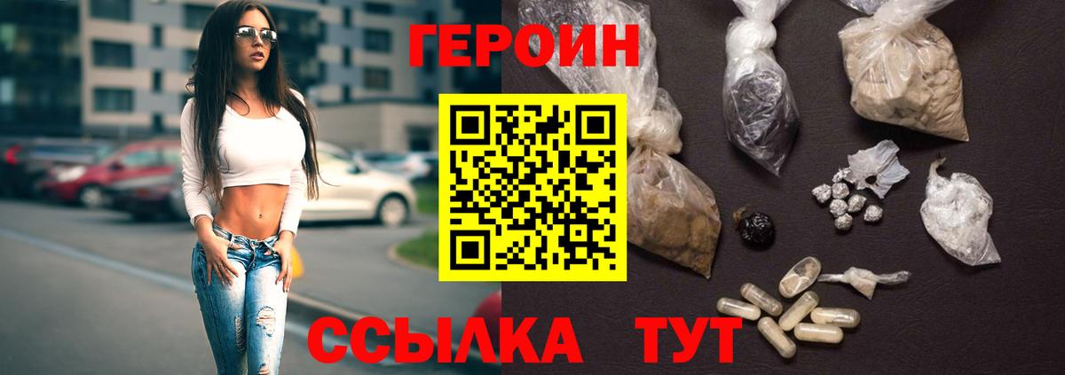 Коркино  Героин Афган  Вход с VPN 