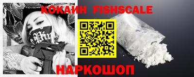 спайс Краснознаменск