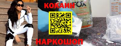 бутик Ангарск