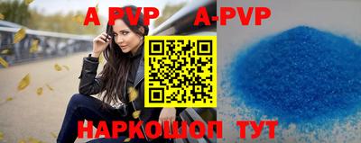 спайс Краснознаменск
