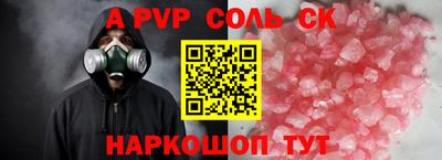 спайс Краснознаменск