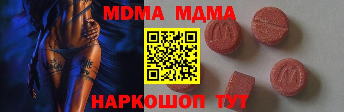 MDMA молли Коркино