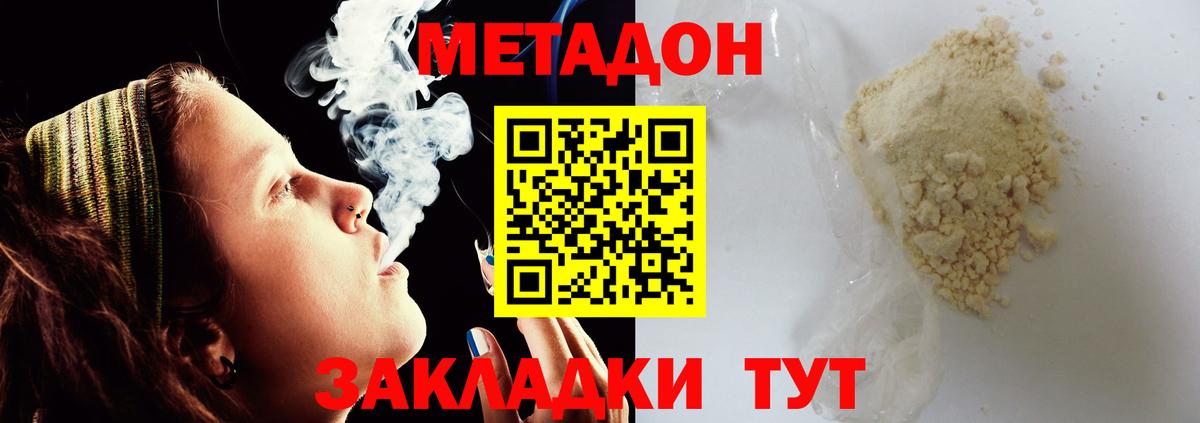 МЕТАДОН белоснежный  МЕТАДОН VHQ  Вход с VPN  Коркино 