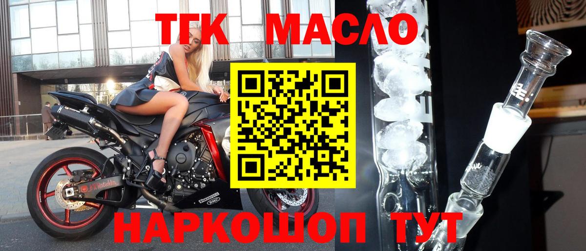 Меф кристаллы  Марихуана  Коркино  Наркошоп  ТГК  НБОМе  Вход с VPN  Мефедрон 